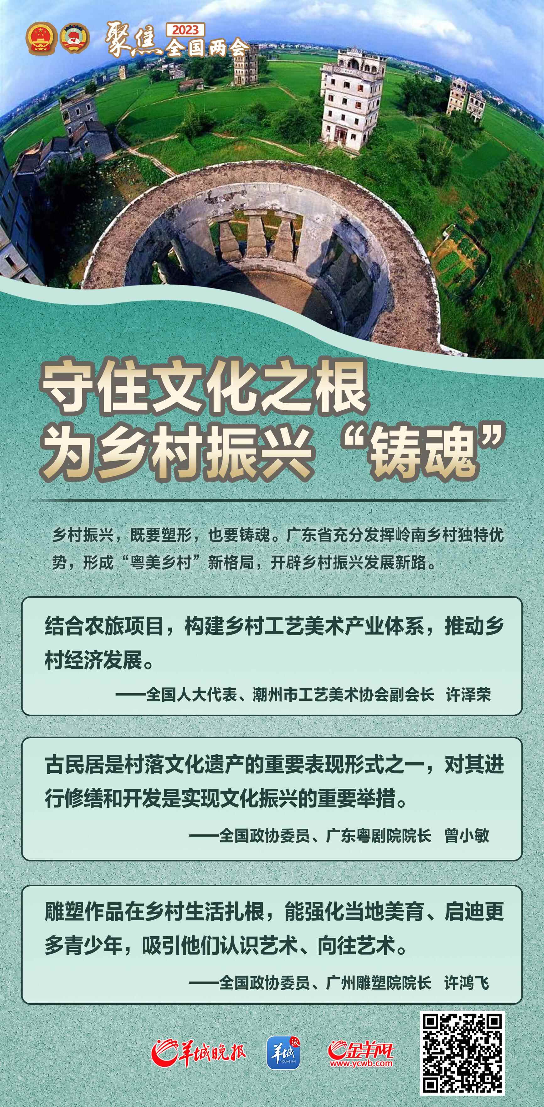 张巍以红色文旅融合发展助推乡村全面振兴！！！(图1)