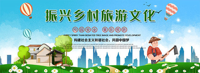 球盟会“体育+文旅+乡村振兴”融合新样本(图1)