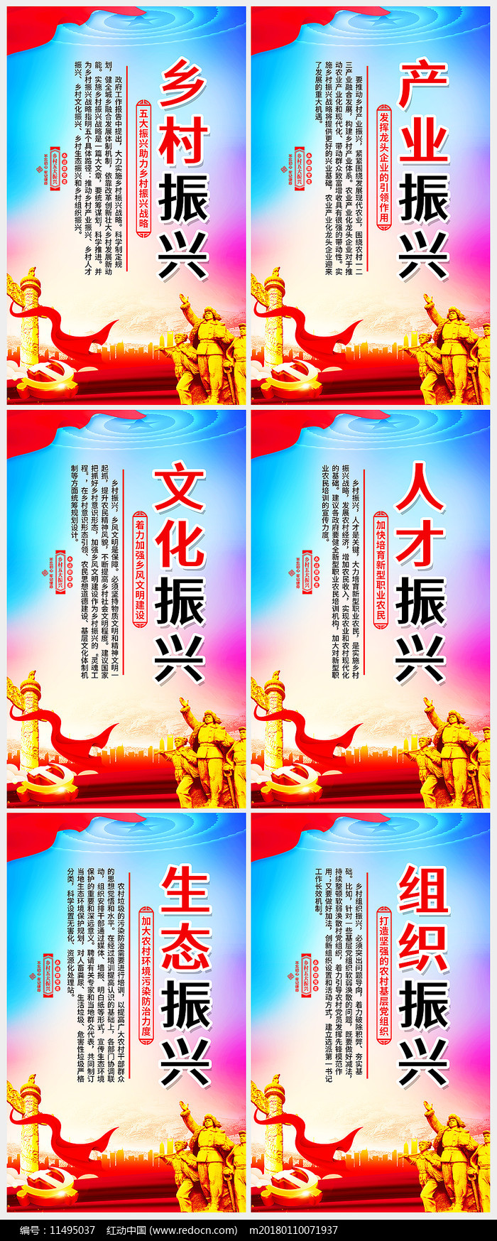 球盟会陌上花开见振兴城乡文化共生里的乡村振兴新范式(图1)