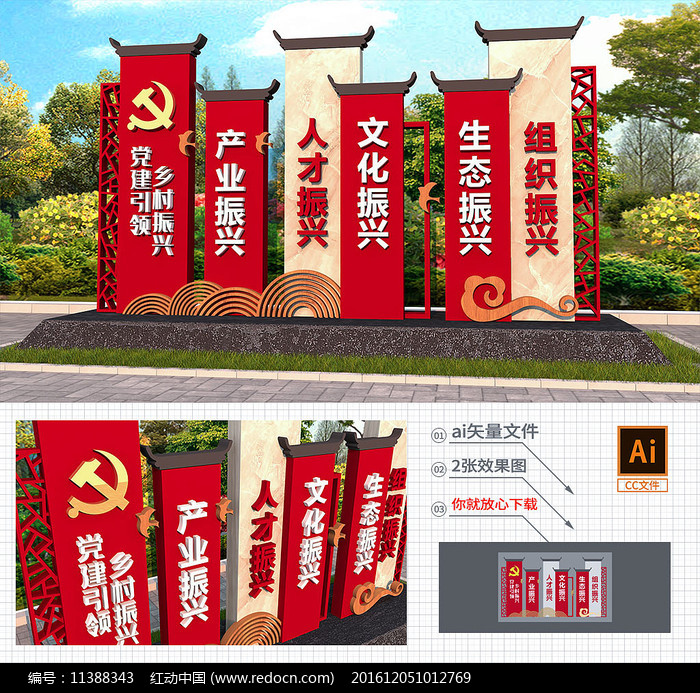 健全推动乡村全面振兴长效机制(图1)
