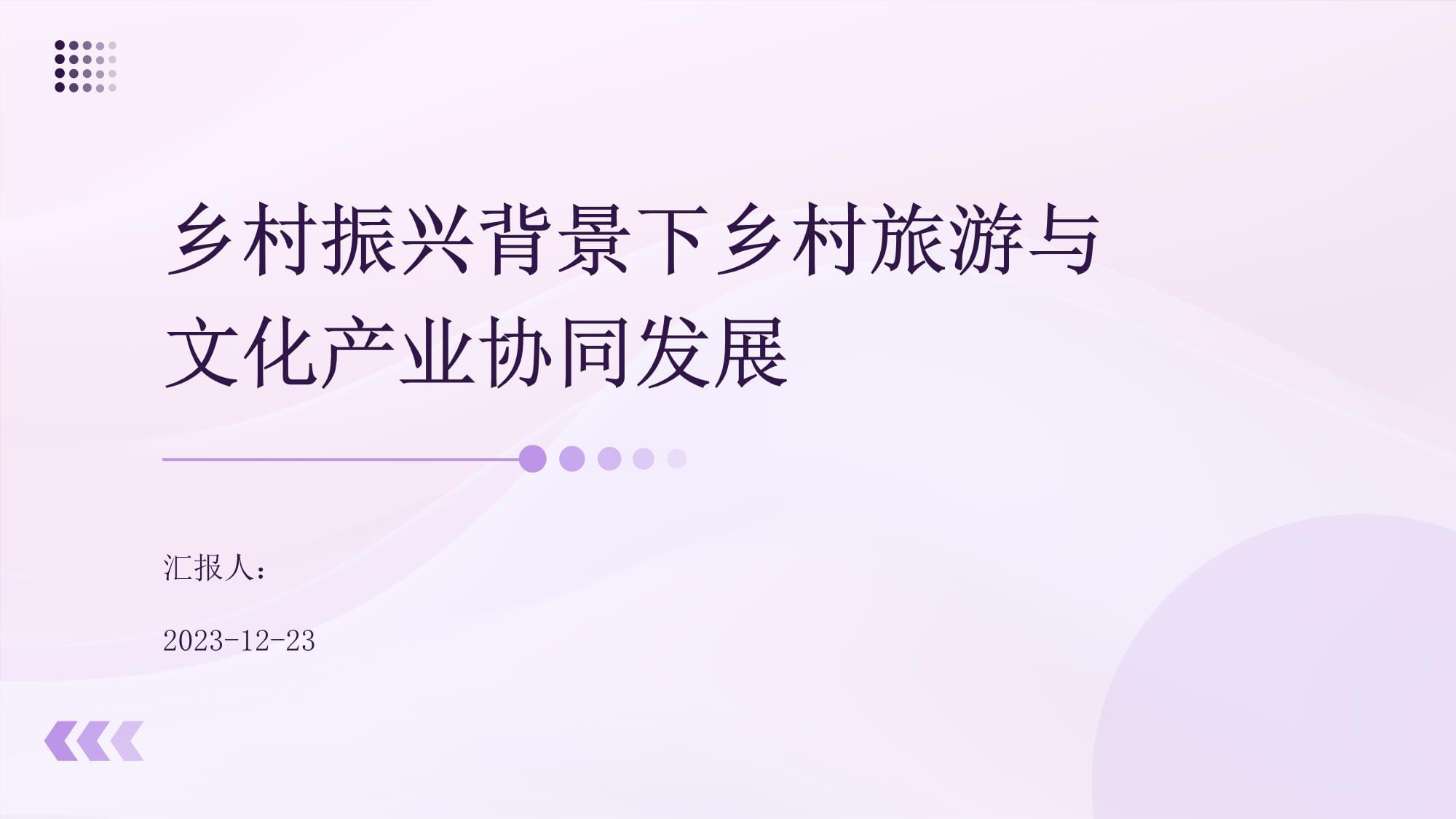 福建寿宁立足资源禀赋努力走好具有闽东特色的乡村振兴之路(图1)