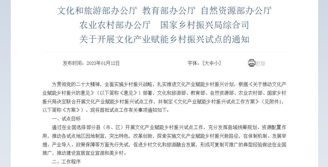 球盟会莱阳村歌大赛入选“全国乡村文化振兴在行动”典型案例_山东宣传网(图1)