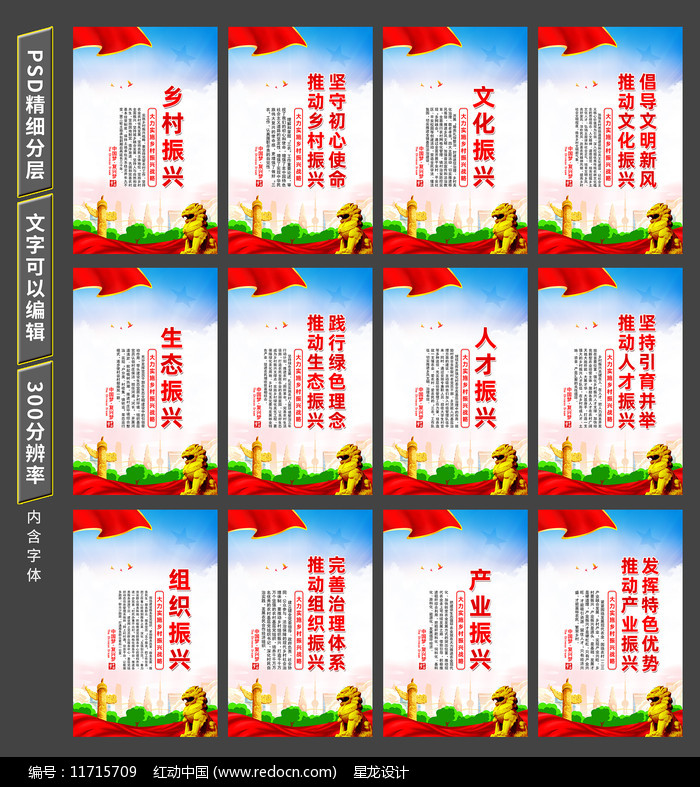球盟会中国股份有限公司临沂｜打造乡村振兴齐鲁样板“沂蒙好例”(图1)